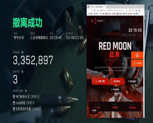 辅助器三角洲哪个好用透视自瞄效果